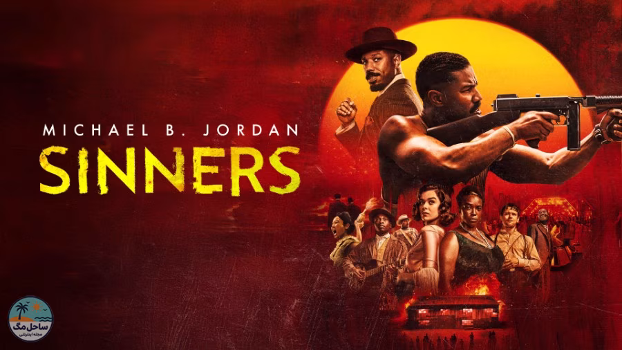 9. گناهگاران (Sinners)