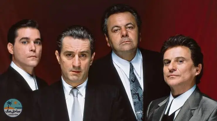 رفقای خوب (Goodfellas) - ۱۹۹۰