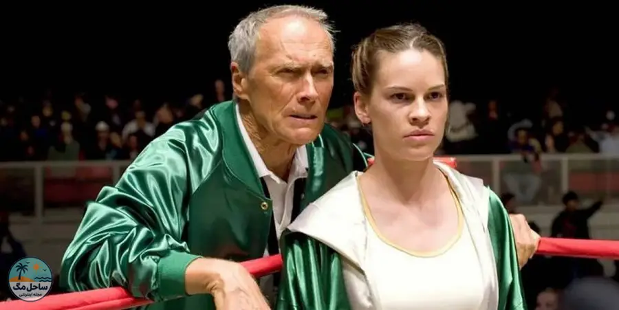 عزیز میلیون دلاری (Million Dollar Baby) - ۲۰۰۴
