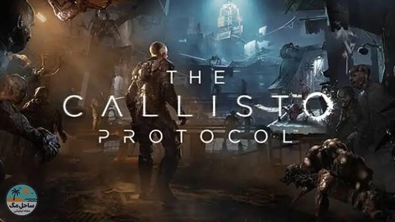 بازی The Callisto Protocol